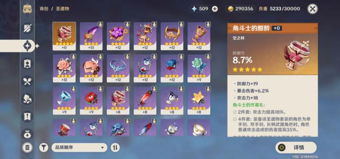 原神角斗士打什么boss掉2