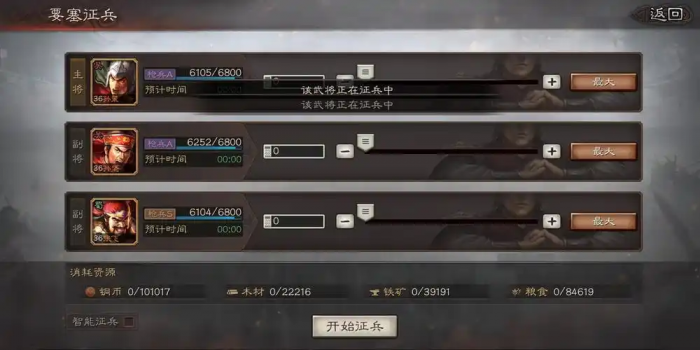 三国志战略版如何使用要塞2