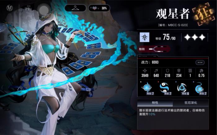 无期迷途观星者用什么烙印1