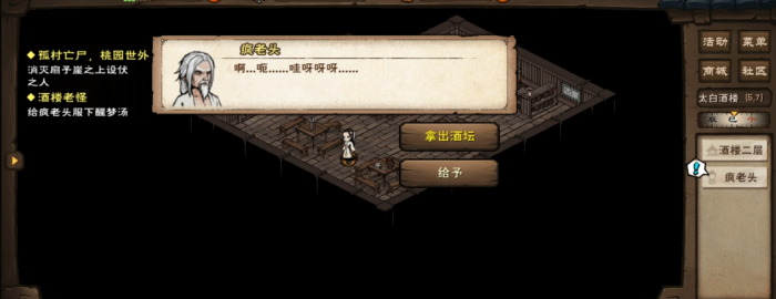 烟雨江湖怎么转移修为2