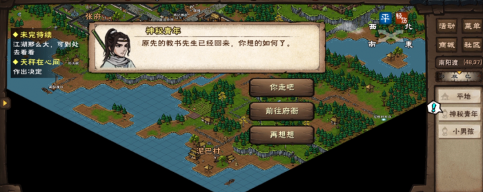 烟雨江湖春风送柳怎么做1