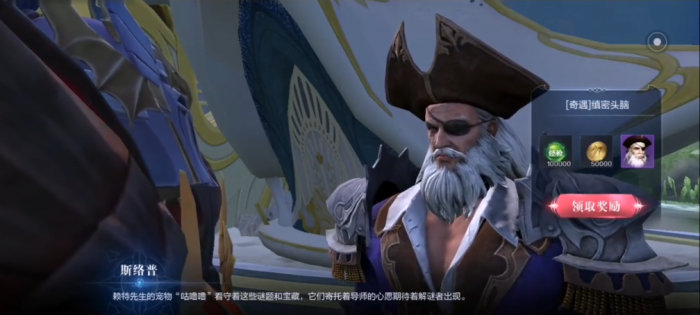 全民奇迹2缜密头脑怎么做2