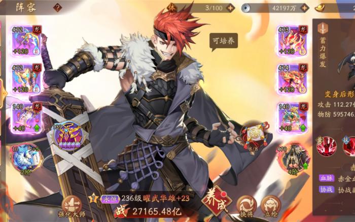 少年三国志2曜武华雄技能怎么样1