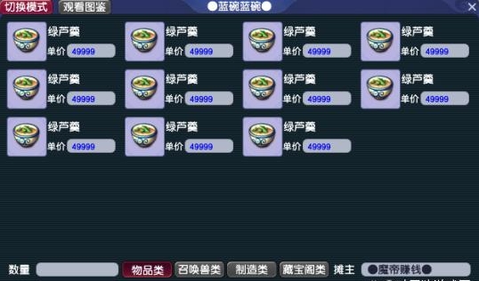 梦幻西游怎么摆摊赚钱2