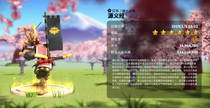 万国觉醒源义经怎么培养1