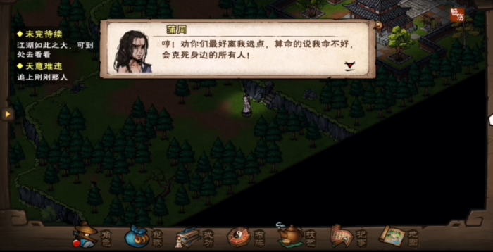 烟雨江湖墨沉枪图纸怎么拿3