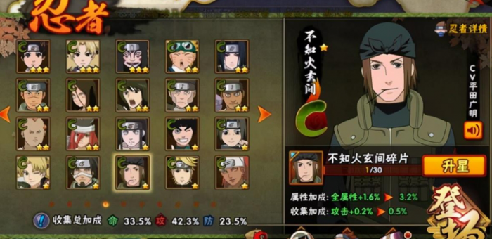 火影忍者c忍怎么换2