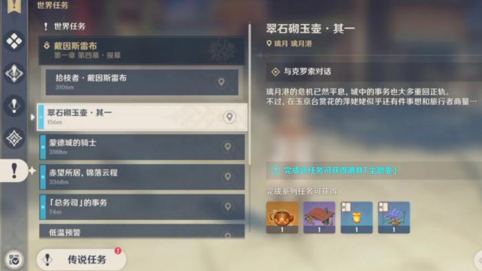 原神尘歌壶怎么解锁2