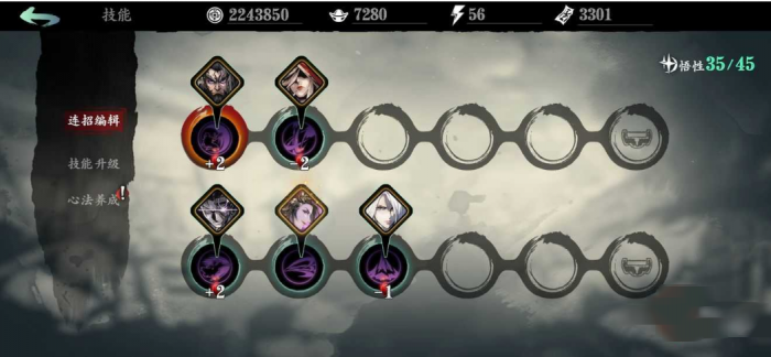 影之刃魂技能怎么搭配2