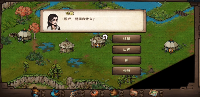 烟雨江湖天山宝藏怎么做1