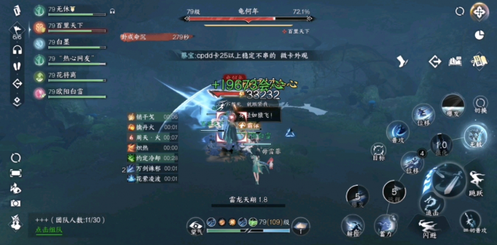 逆水寒手游山海四象怎么打1