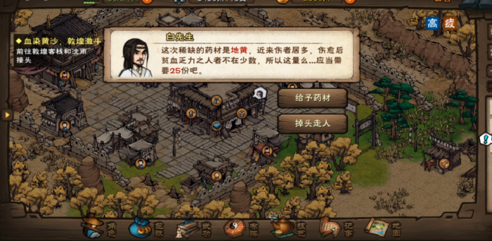 烟雨江湖西域烽烟起怎么做2