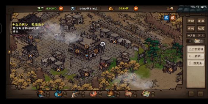 烟雨江湖西域烽烟起怎么做3