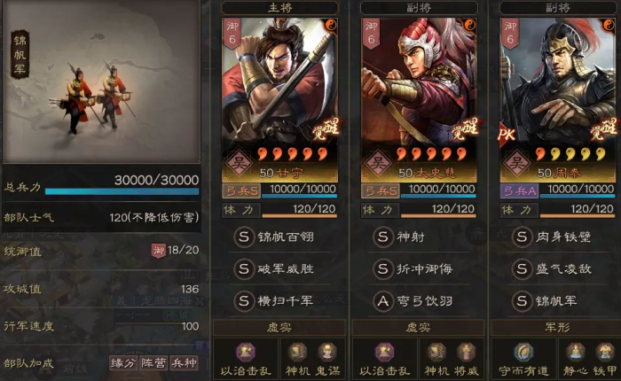 三国志战略版虎臣弓带什么兵种1