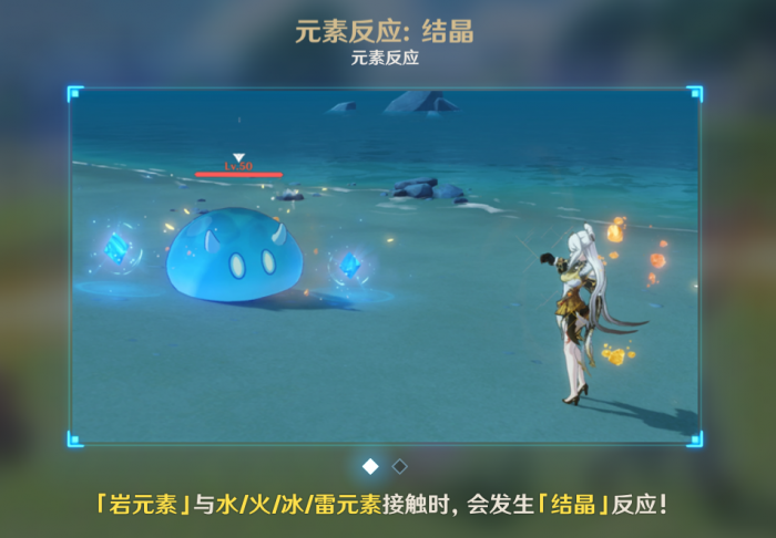 原神冰元素如何触发元素反应1