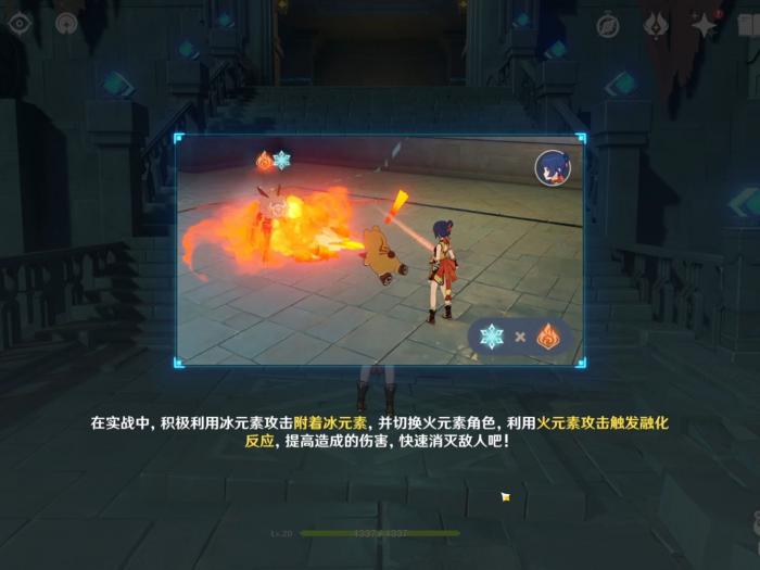 原神冰元素如何触发元素反应2