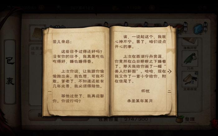 烟雨江湖悠悠我心怎么做1