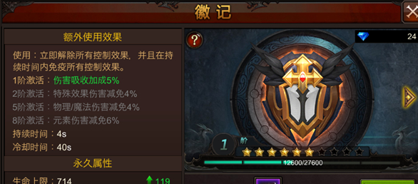 全民奇迹徽记怎么升级1