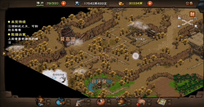 烟雨江湖敦煌凶案怎么做2