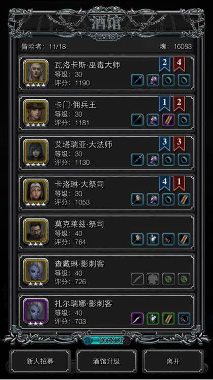 地下城堡2阵容怎么搭配1