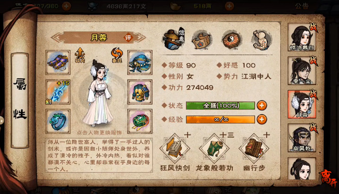 烟雨江湖双王疑案怎么做1