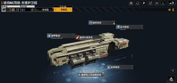 无尽的拉格朗日攻城什么战舰厉害1