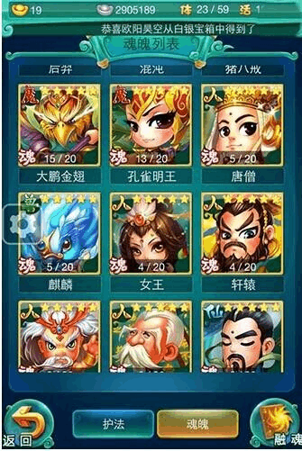 迷你西游孙悟空技能怎么样1