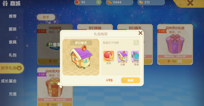 摩尔庄园手游怎么出售1