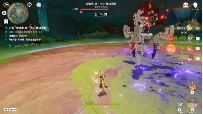 原神凶魁巨怪觇候录第一天怎么打1