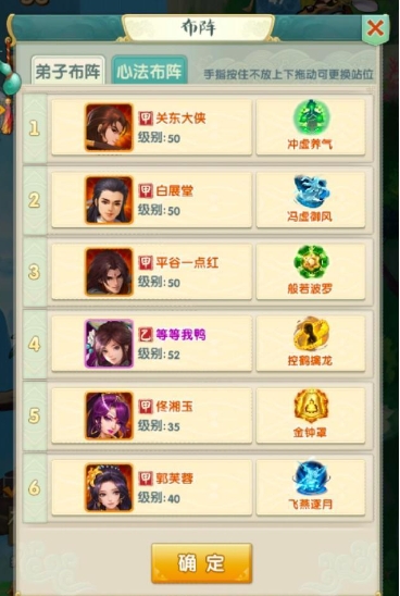 大掌门2小李组合怎么布阵1