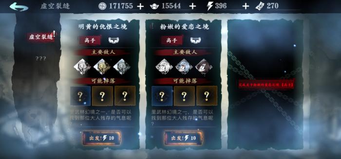 影之刃三黑暗的恶意之境在哪1