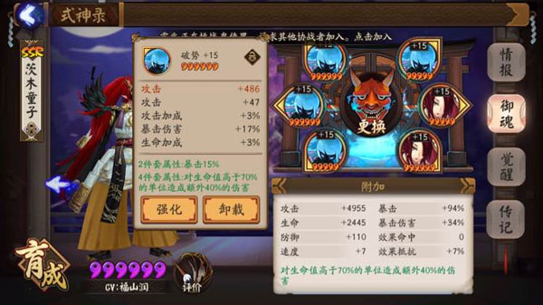 阴阳师炼狱茨木童子值得培养吗1