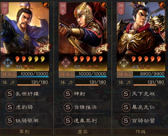 三国志战略版s1吕布怎么玩群弓2