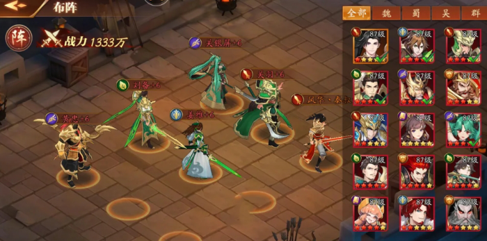 放开那三国3群雄阵容怎么搭配2