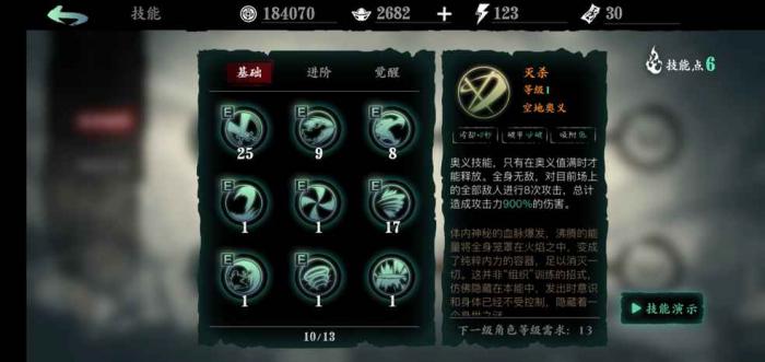 影之刃3魂前期技能怎么搭配1