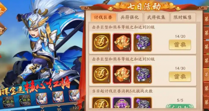 少年三国志如何快速提高战斗力3