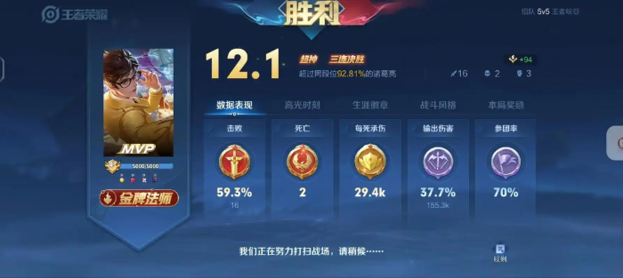 王者荣耀诸葛亮打野怎么玩2