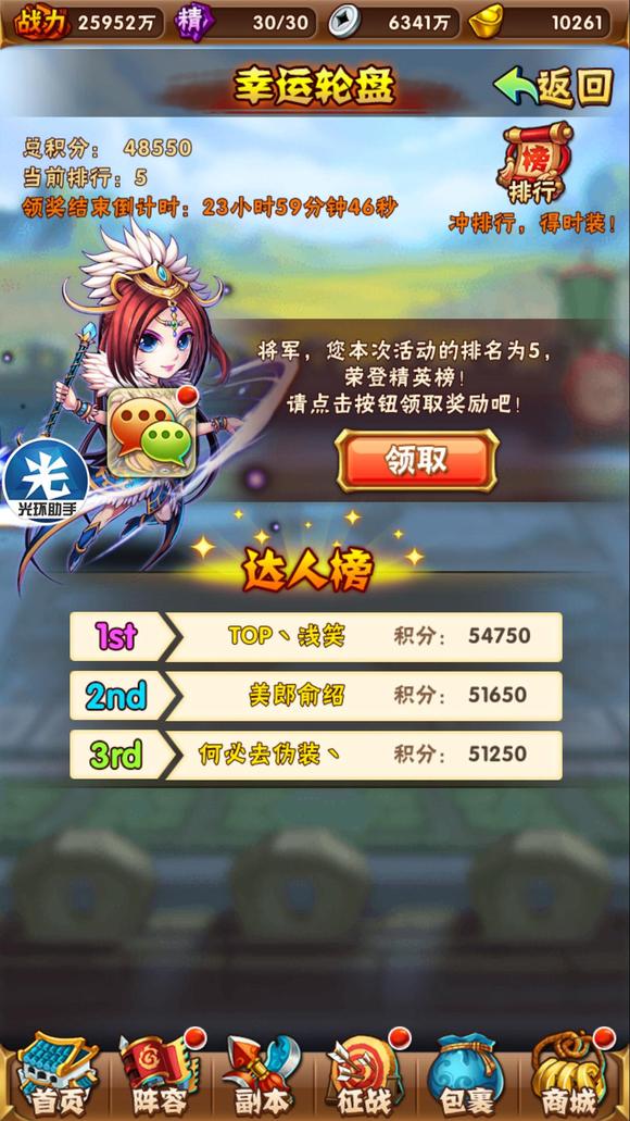 少年三国志蜀王是什么意思1