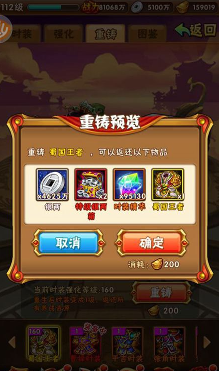 少年三国志蜀王是什么意思2