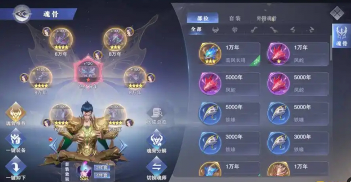 斗罗大陆魂师对决敏攻系怎么加点2