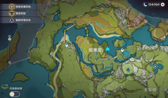 原神碧水原阴间宝箱怎么拿1