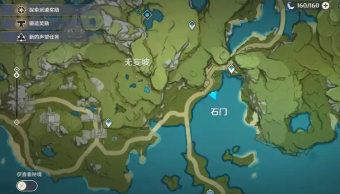 原神碧水原阴间宝箱怎么拿2