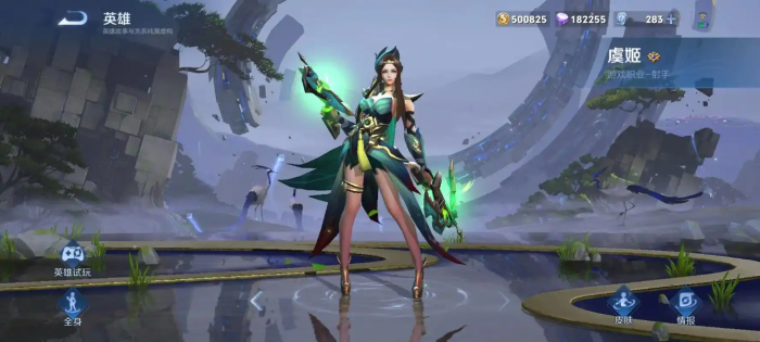 王者荣耀虞姬要怎么玩2