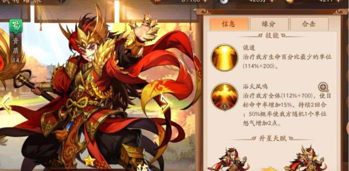 少年三国志蜀国暗金阵容蜀霸怎么养成1