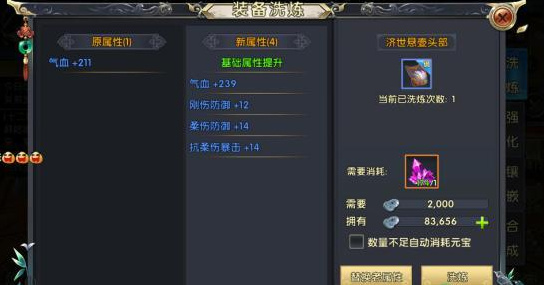 卧虎藏龙2什么减作恶值1