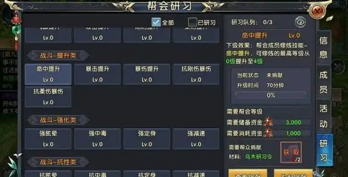 卧虎藏龙2什么减作恶值2