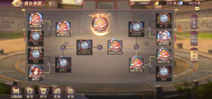 三国志幻想大陆火攻队怎么玩2