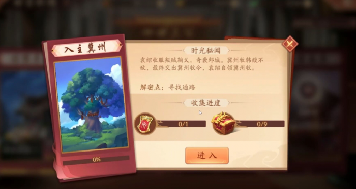 少年三国志2入驻冀州怎么过1