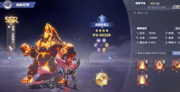 斗罗大陆魂师对决守卫宗门在哪1