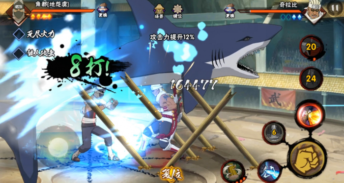 火影忍者手游角都地怨虞有什么打法2